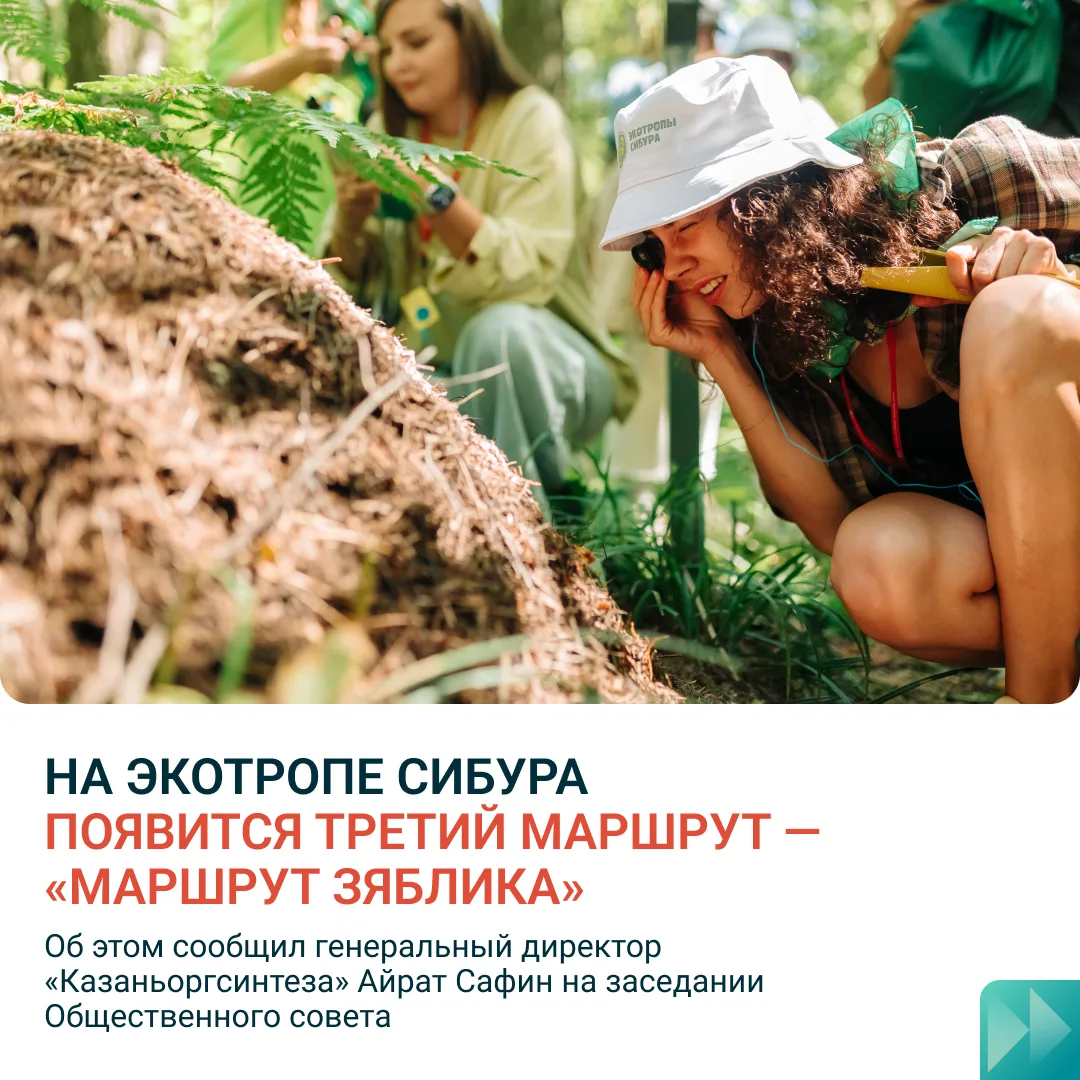 Слышите пение? Значит, где-то рядом зяблик! ❤️

На экотропе СИБУРа рядом с «Казаньоргсинтезом» скоро