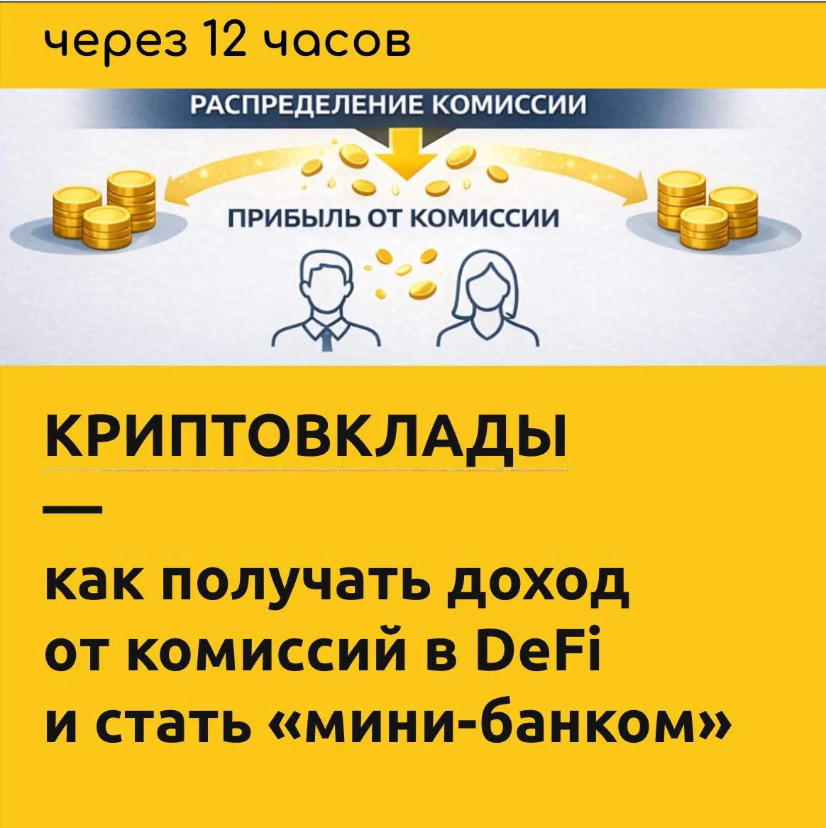 КРИПТОВКЛАДЫ
