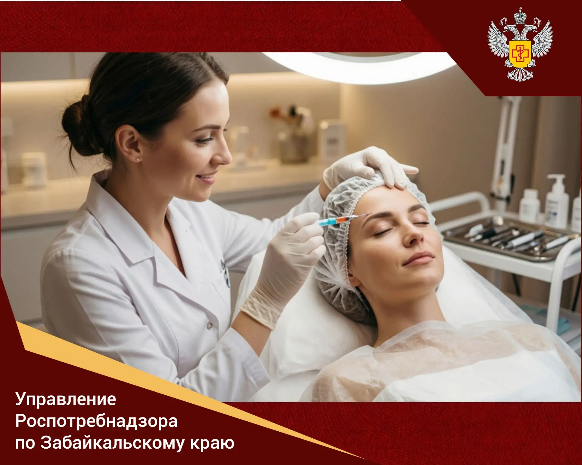 ⚡️ О рисках проведения косметологических инъекционных процедур у лиц без медицинской ли...