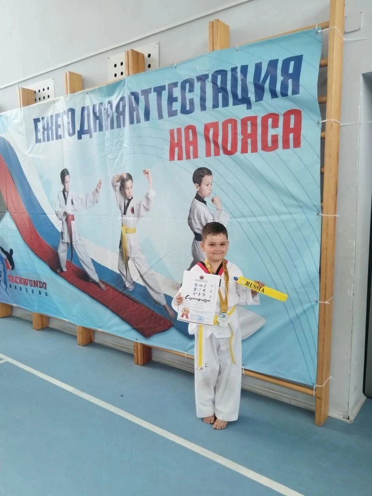 🥋 Ярослав Никитин — жёлтый пояс по тхеквондо!