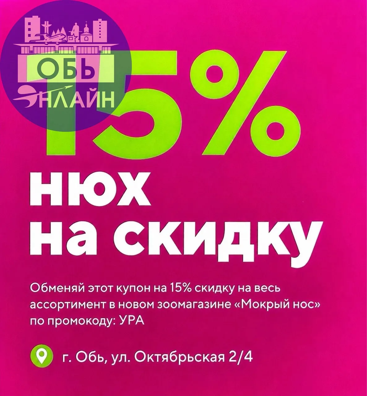 🐶 «Мокрый Нос» — всё для счастливых хвостиков! 🐱