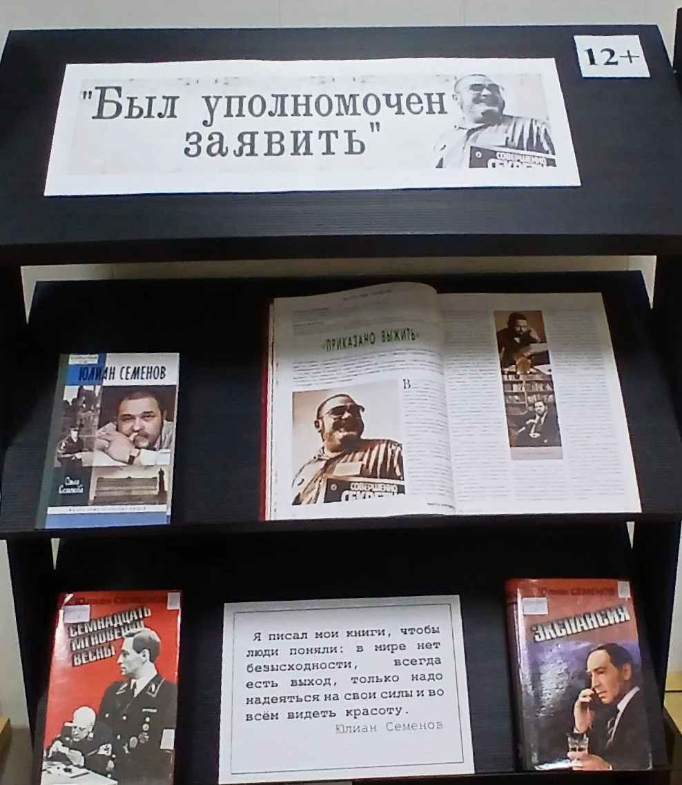 Был уполномочен заявить  12+