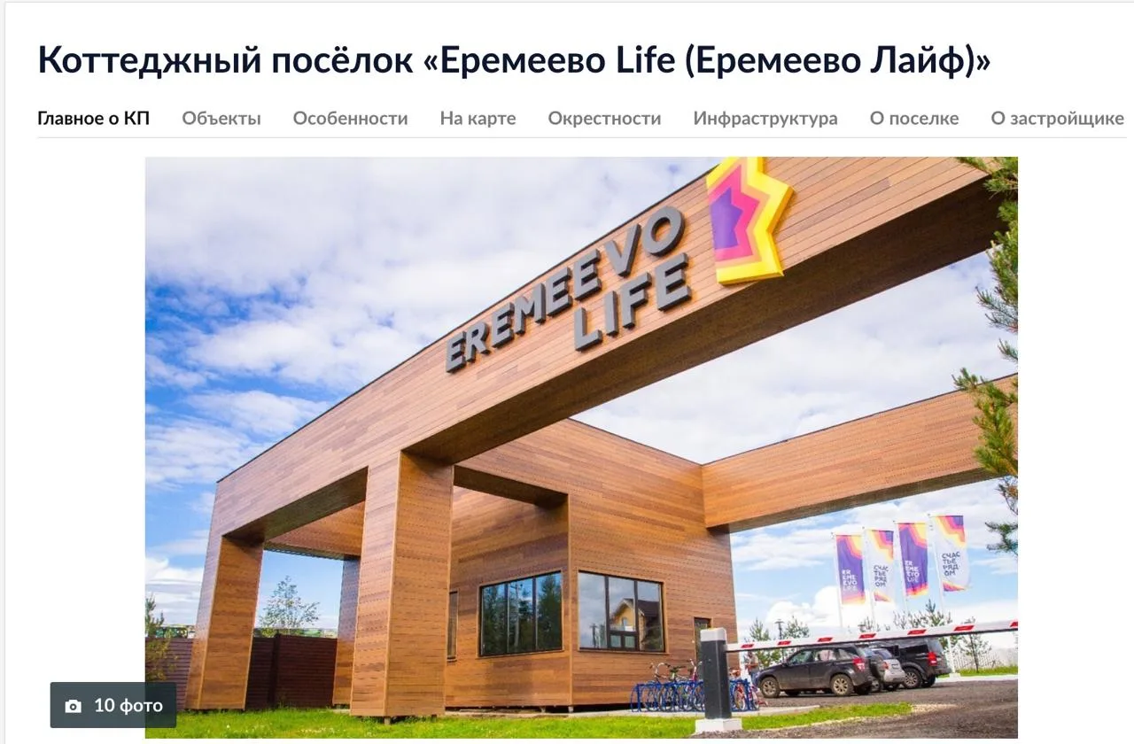 🏡 Нашли интересный лот в Московской области!
