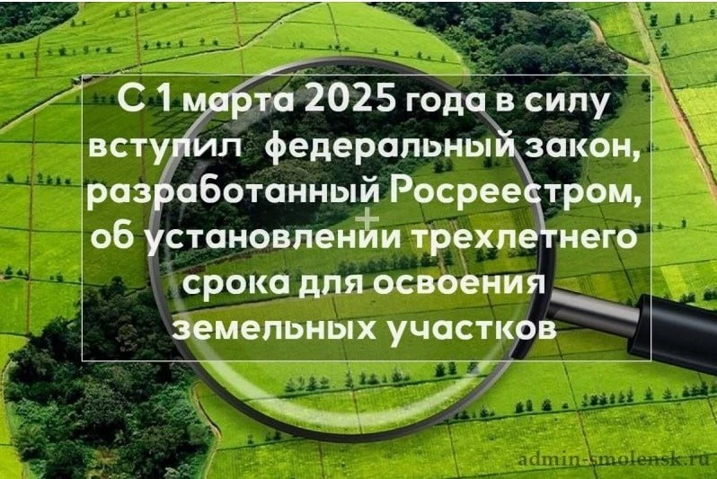 📣Вниманию землепользователей из состава земель населенных пунктов❗️❗️❗️

✅Росреестр подготовил Прое