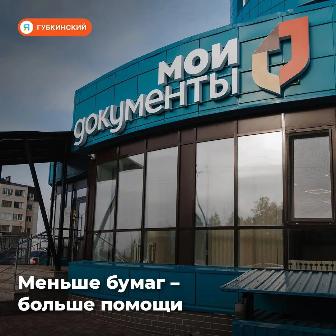 Поддержка для героев: участники СВО могут оформить меры поддержки через МФЦ