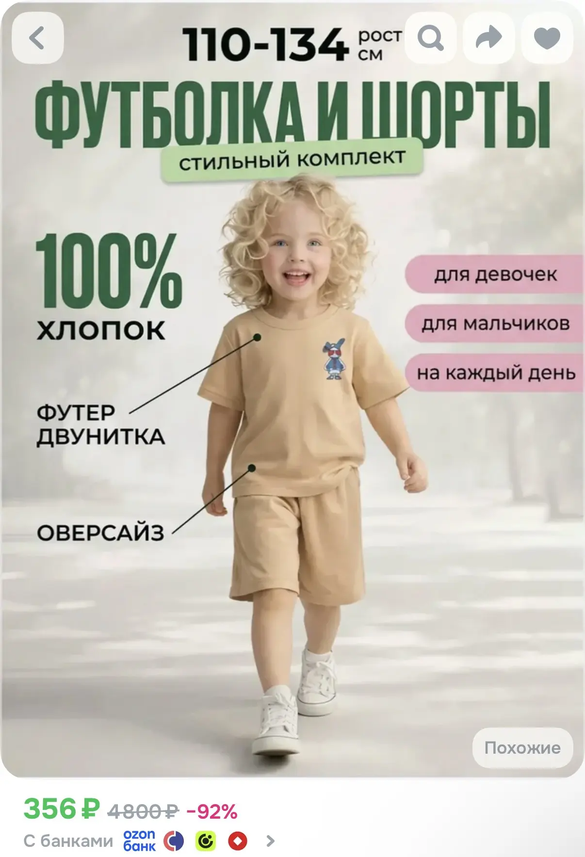 https://ozon.ru/t/QWqEvd5