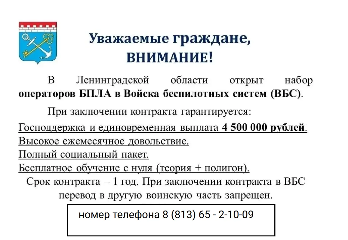 Информацию о мерах поддержки и заключении контракта в Ленобласти можно получить на сайт...