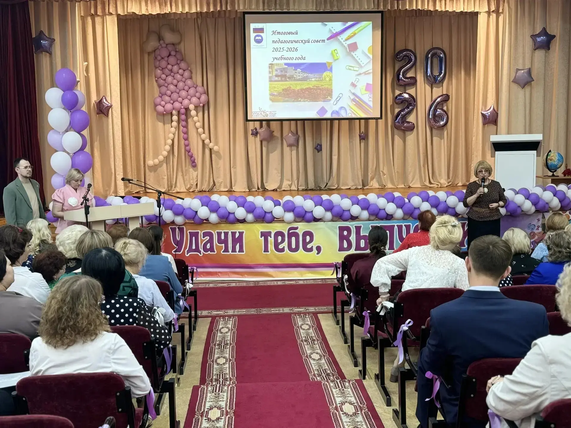 Итоговый педсовет состоялся!