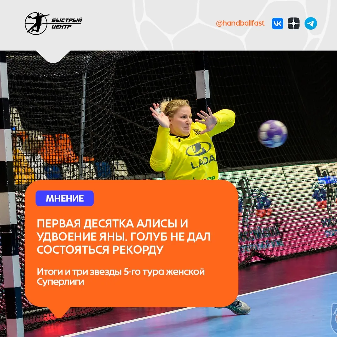 🤾‍♀️ Вновь все матчи тура женского чемпионата России уместились в два дня.