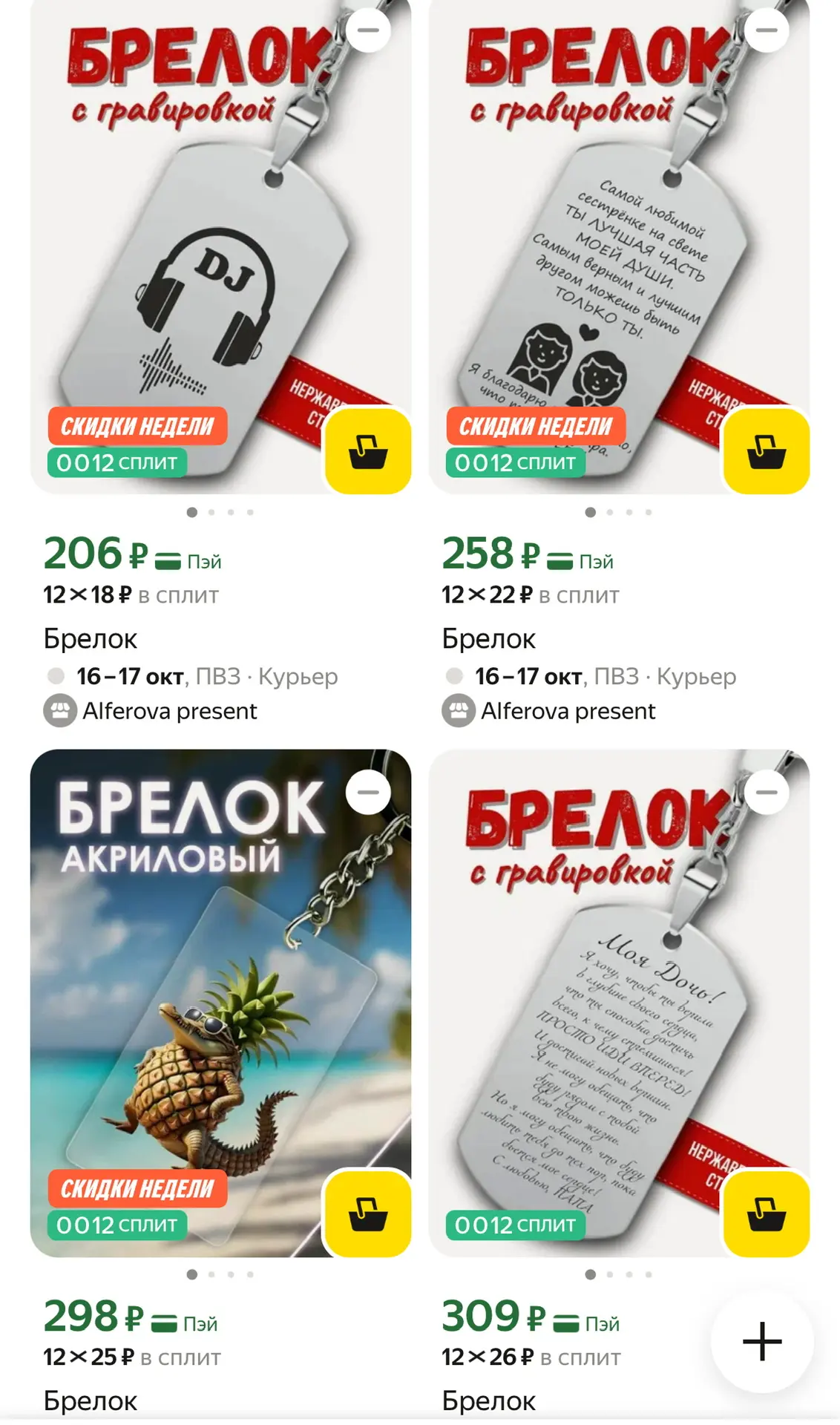 🛒 Яндекс Маркет
