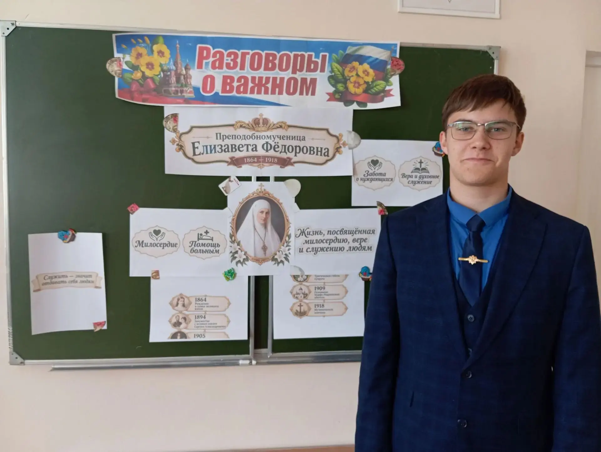 🇷🇺РАЗГОВОРЫ О ВАЖНОМ🇷🇺