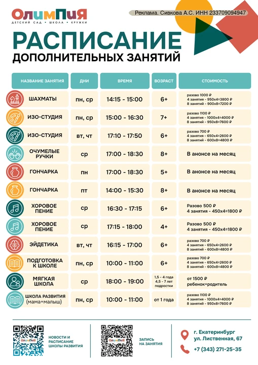 А у нас полным ходом идут занятия в ИЗО-СТУДИИ 7+ 🎨