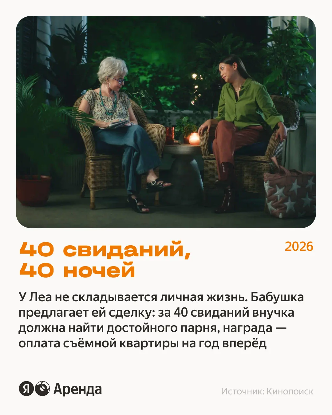 В главных ролях — квартира 🏠