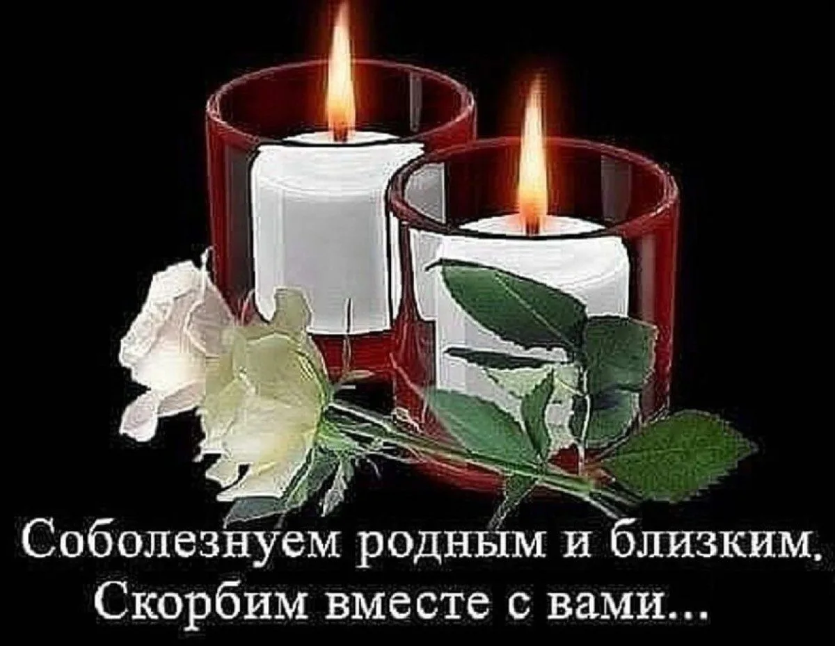 Администрация сельского поселения Бердяшский сельсовет выражает искреннее соболезновани...