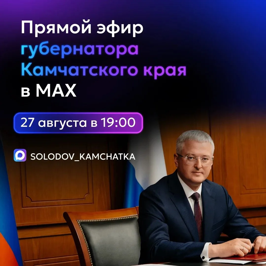 📌 Прямой эфир с Владимиром Солодовым