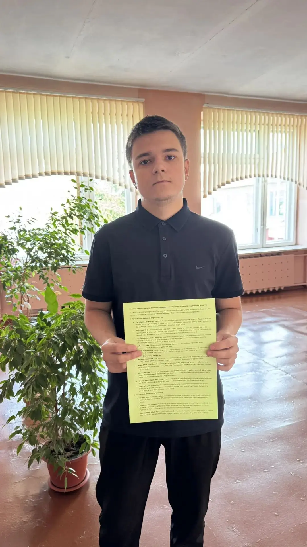 ❗Памятка для учащихся «Готовимся к ГИА, ЕГЭ, ВПР» успешно распространена среди школьник...