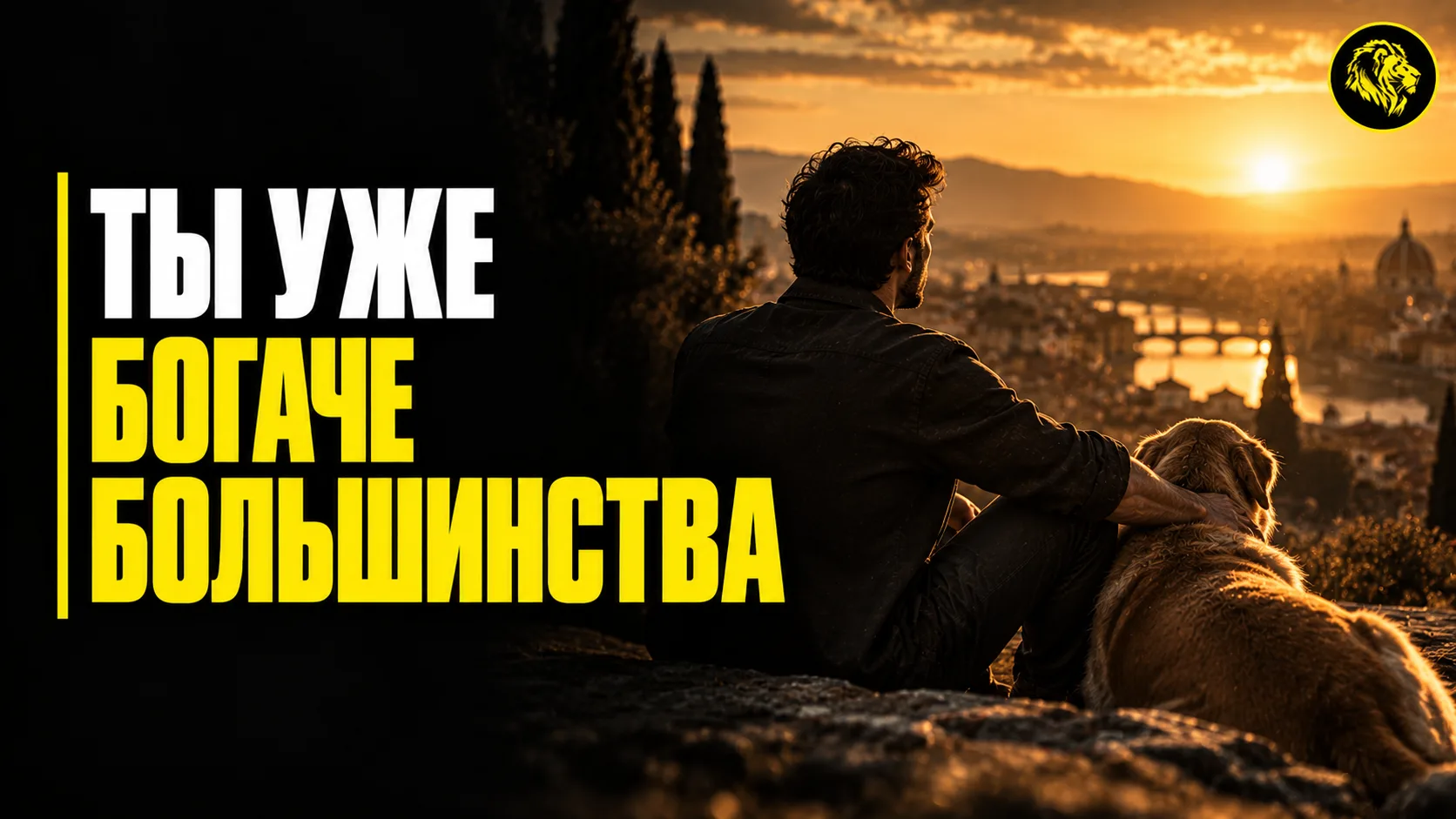 10 ПРИЗНАКОВ ТОГО, ЧТО У ВАС ВСЁ ХОРОШО: