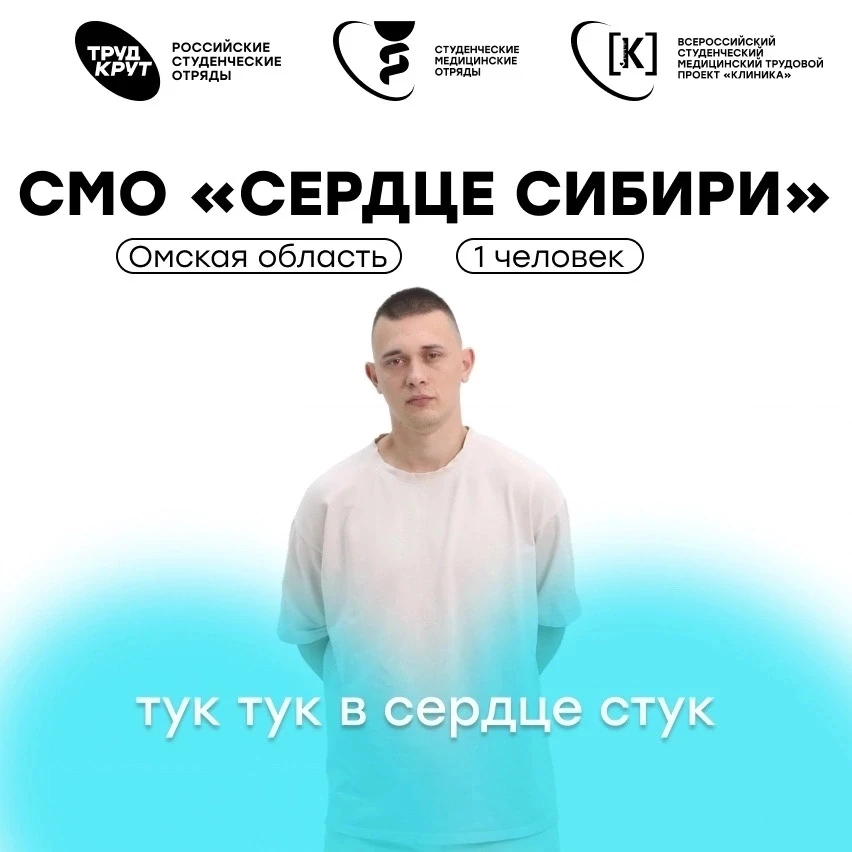 Мы в СМО💫