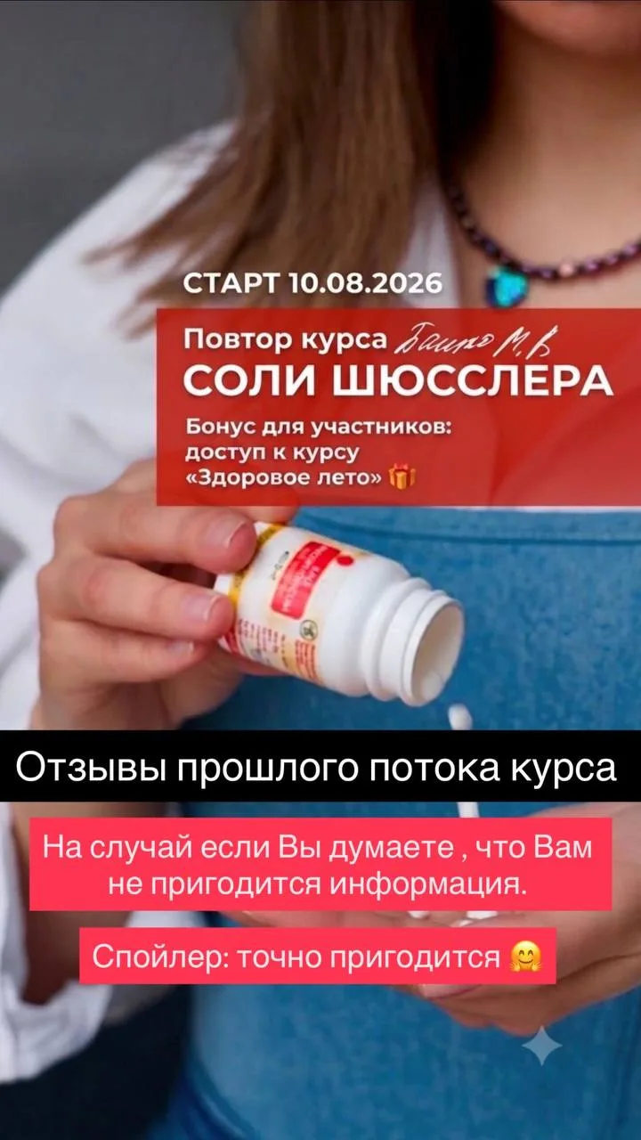 Дорогие друзья! 

Если вы еще сомневаетесь идти на курс по солям , или нет! 

Возможно, отзывы учени