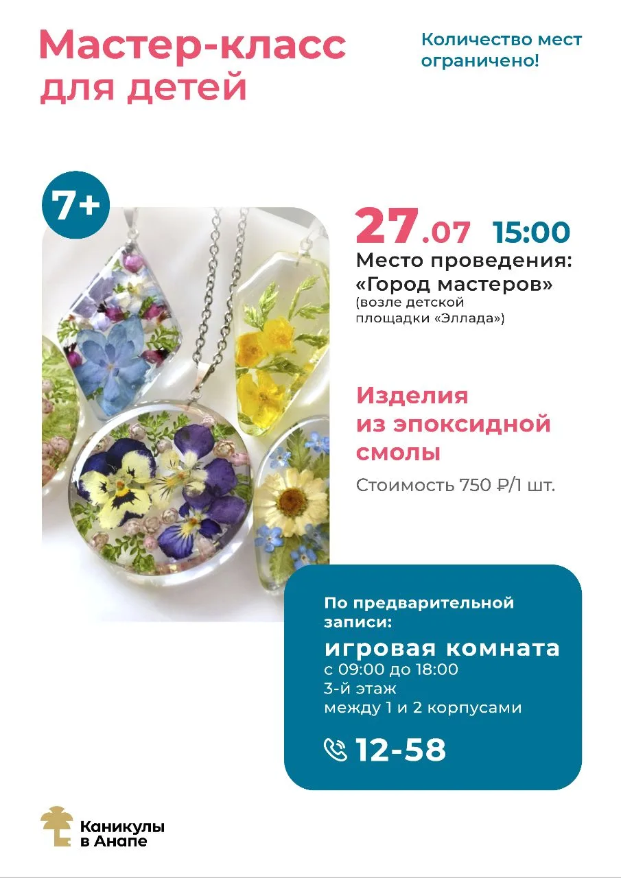 Самые интересные мастер-классы для всей семьи 😍 

Научимся работать с эпоксидной смолой, найдем нов