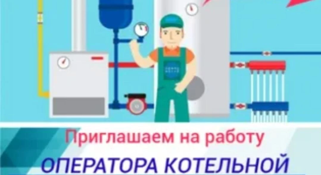 Оператор котельной

Работодатель:ИП Алиев Руслан Чингизович
г. Санкт-Петербург

Заработная плата:
15