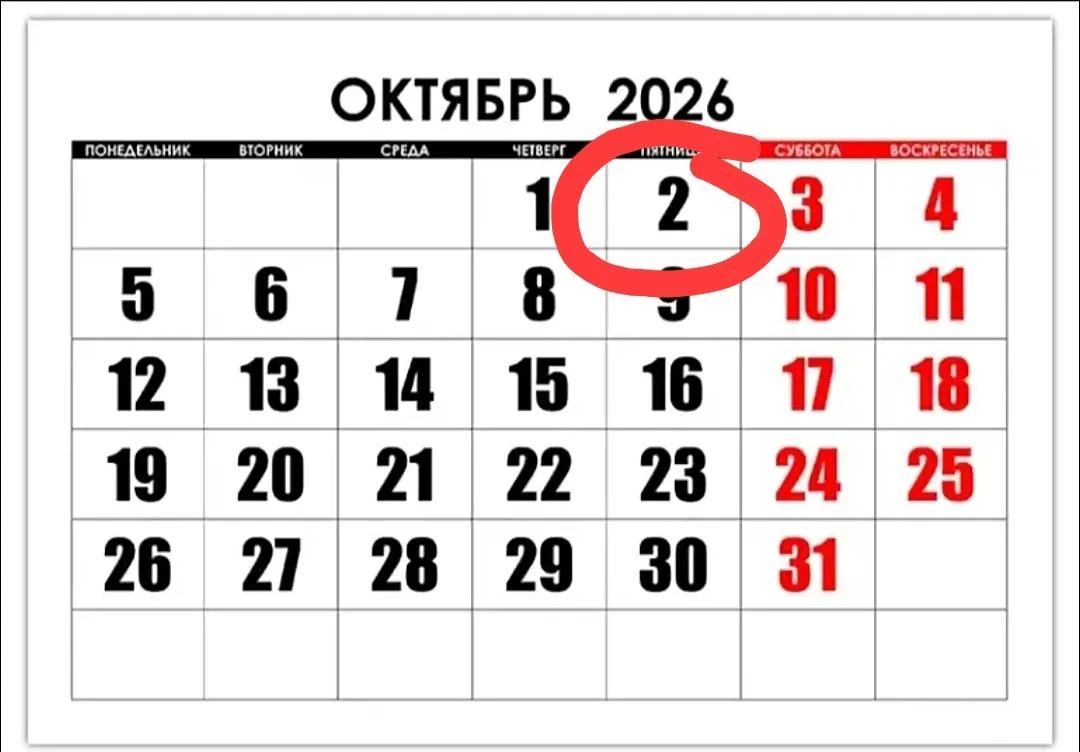 СЕГОДНЯ ОТМЕЧАЕМ: