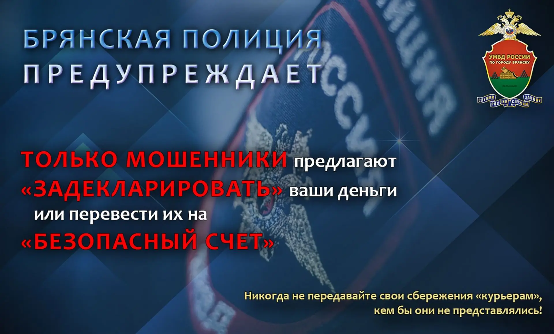 В современном мире телефонные мошенники становятся всё изощрённее, и каждому из нас важно знать, как