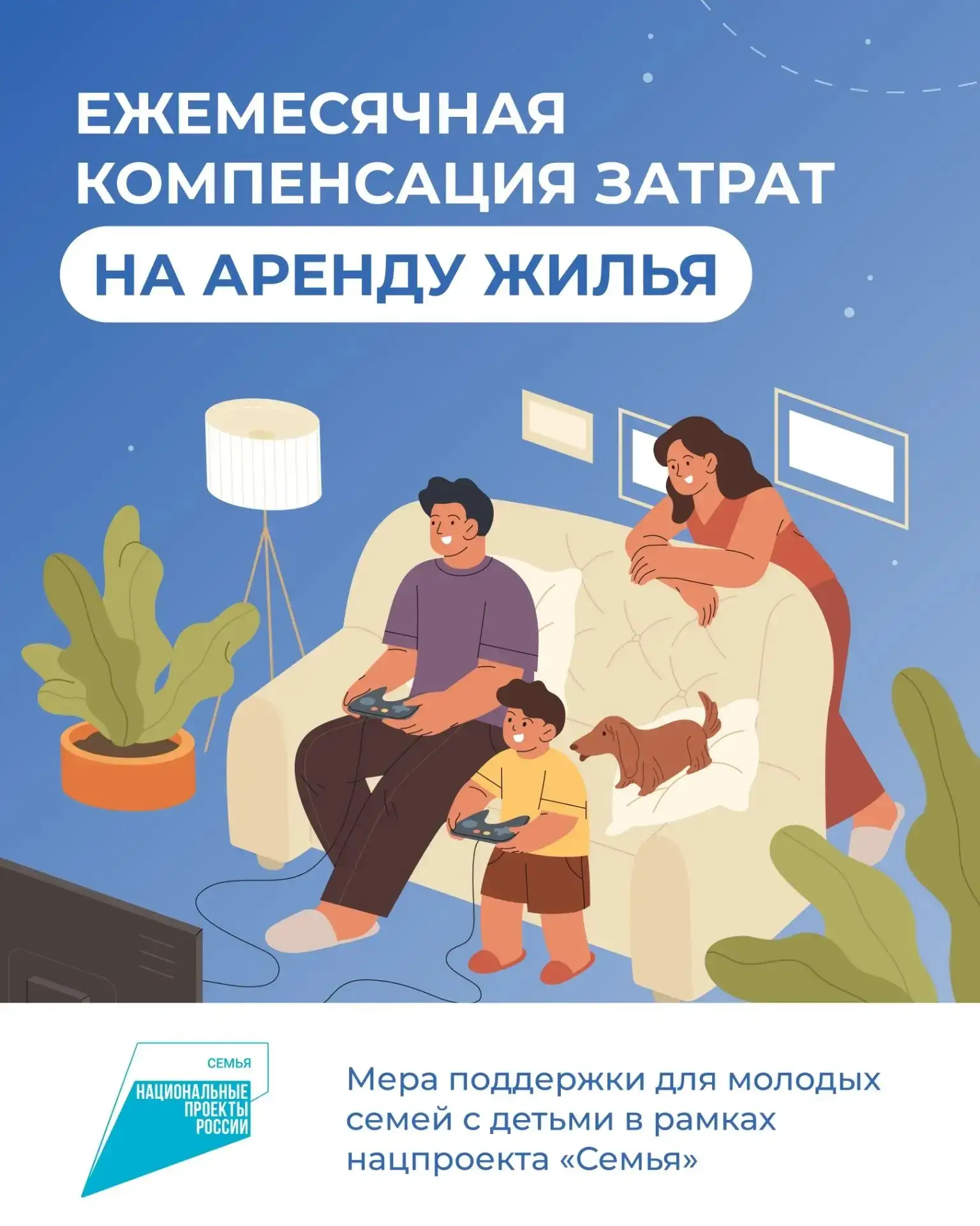 В Рязанской области действует дополнительная мера поддержки для молодых семей с детьми ...