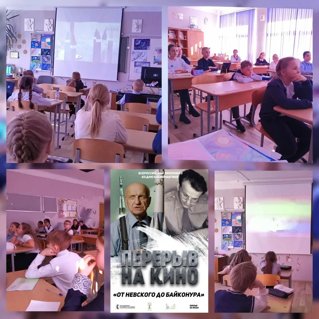 Ученики 4-хклассов МБОУ "Веревская СОШ" присоединились к Всероссийскому кинофестивалю #...