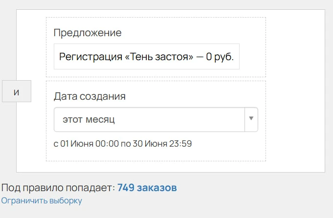 Вы должны еще кое-что знать о Тени застоя...