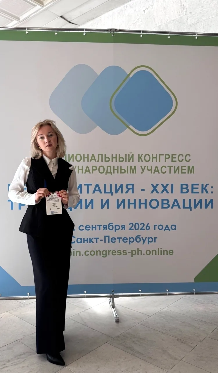 ☝👏Специалист по социальной работе ПНД №5 Бодрова Нина выступила с докладом на VIII Нац...