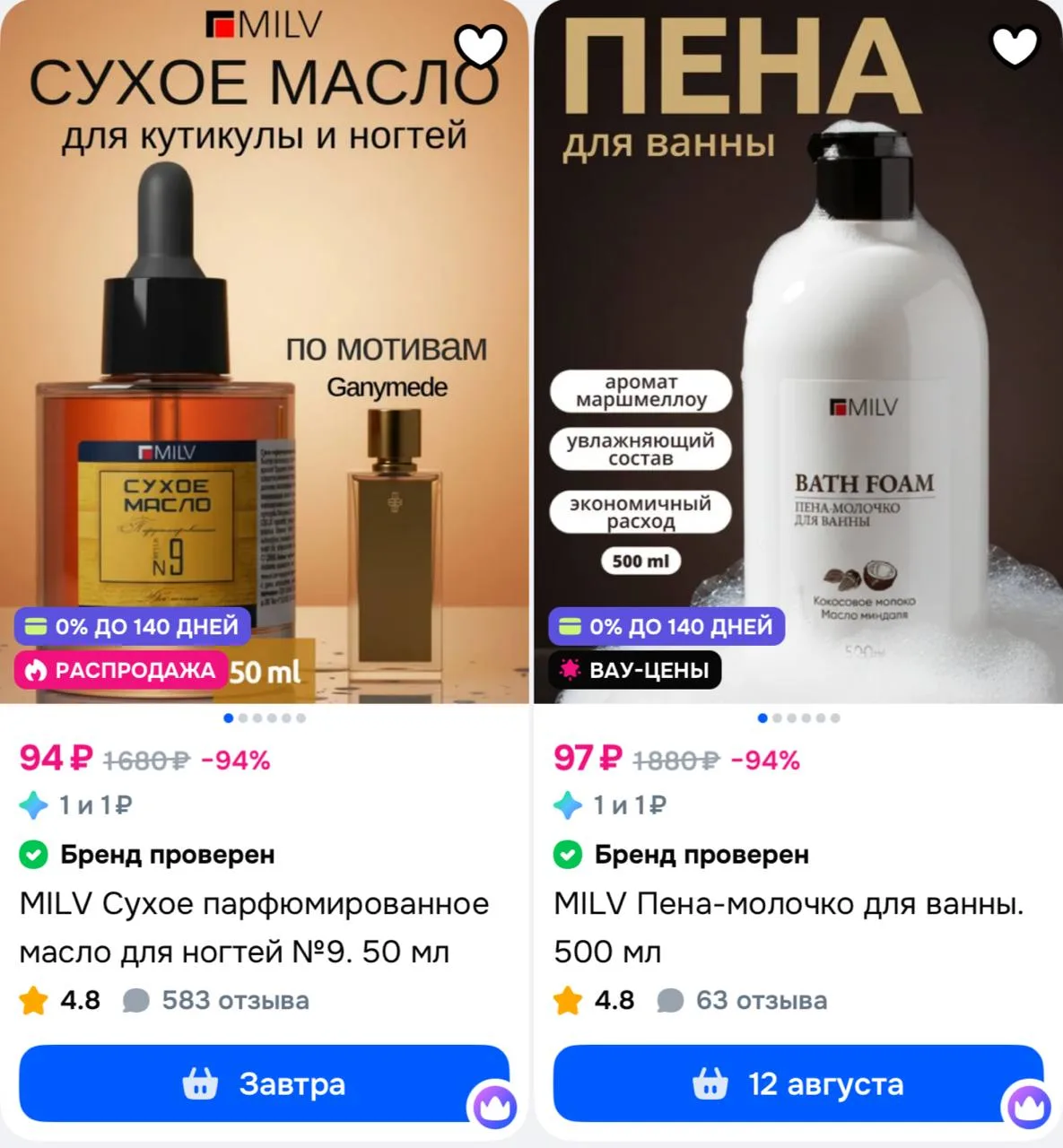 ⁣⁣⁣⁣⁣https://ozon.ru/s/milv-kosmeticheskoe-proizvodstvo