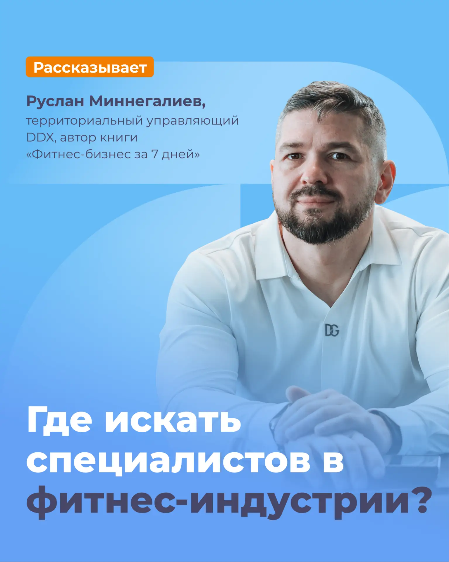❗️ Где найти специалистов, которые будут двигать бизнес вперед?