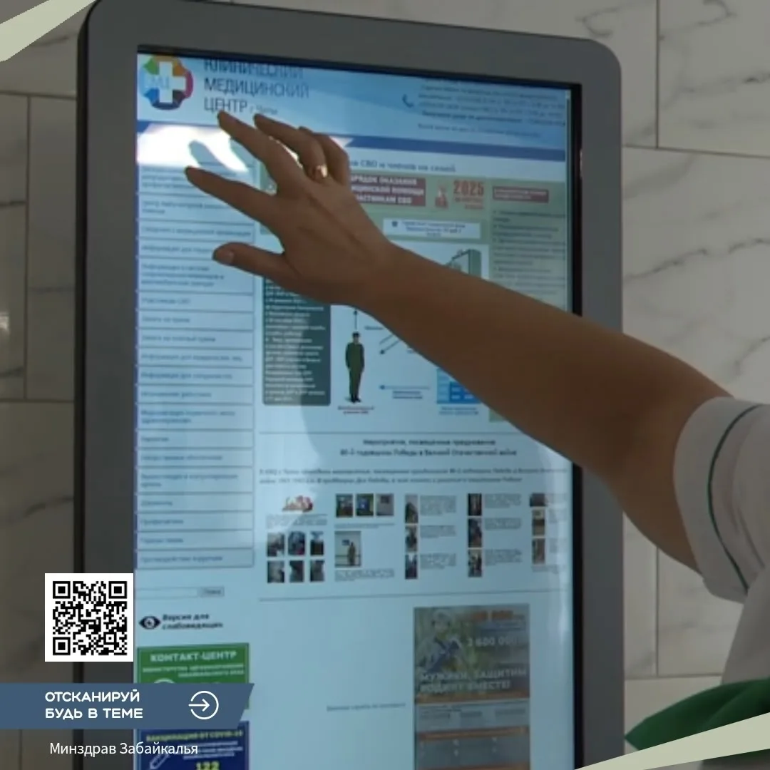 🏥 Пациенты оценили преображение поликлиники №3 в Чите