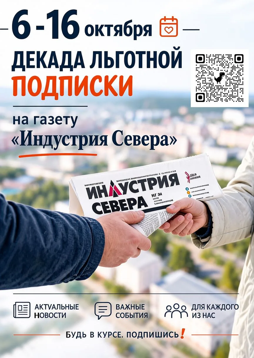 Самое время выгодно оформить подписку на любимую газету!