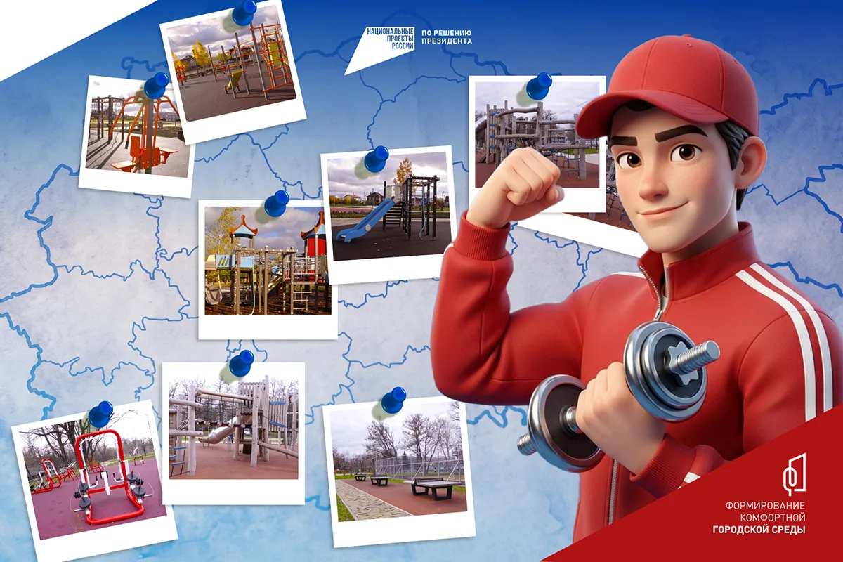 🌳🚶‍♂️ Бесплатные площадки для активного отдыха с детьми в Курске! 🏞️👷‍♂️