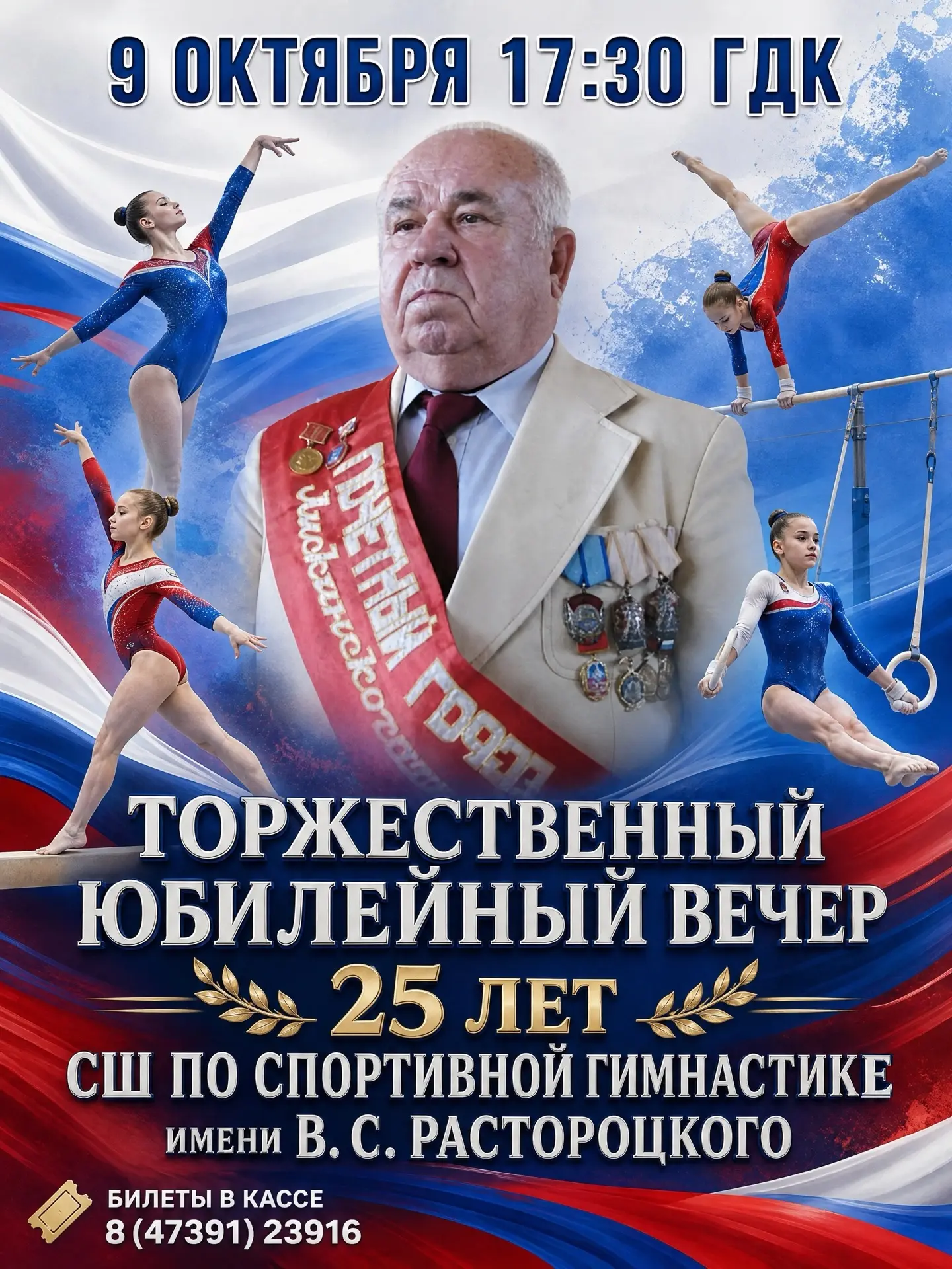 https://quicktickets.ru/liski-gdk/s212