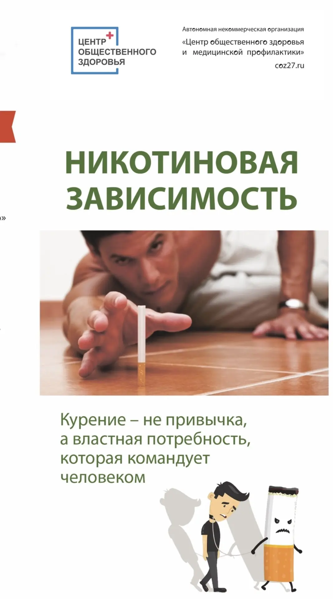 #тематическая_неделя | Отказ от табака

А вы знали, что альтернативные замены привычных сигарет в ра