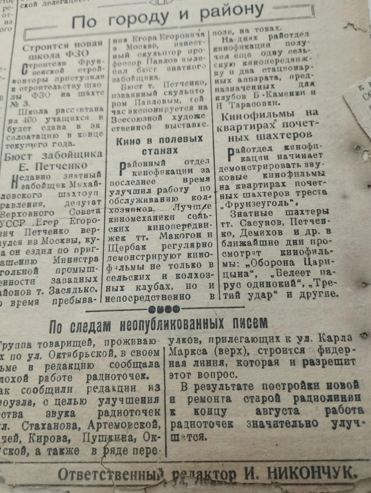 Медиа публикации
