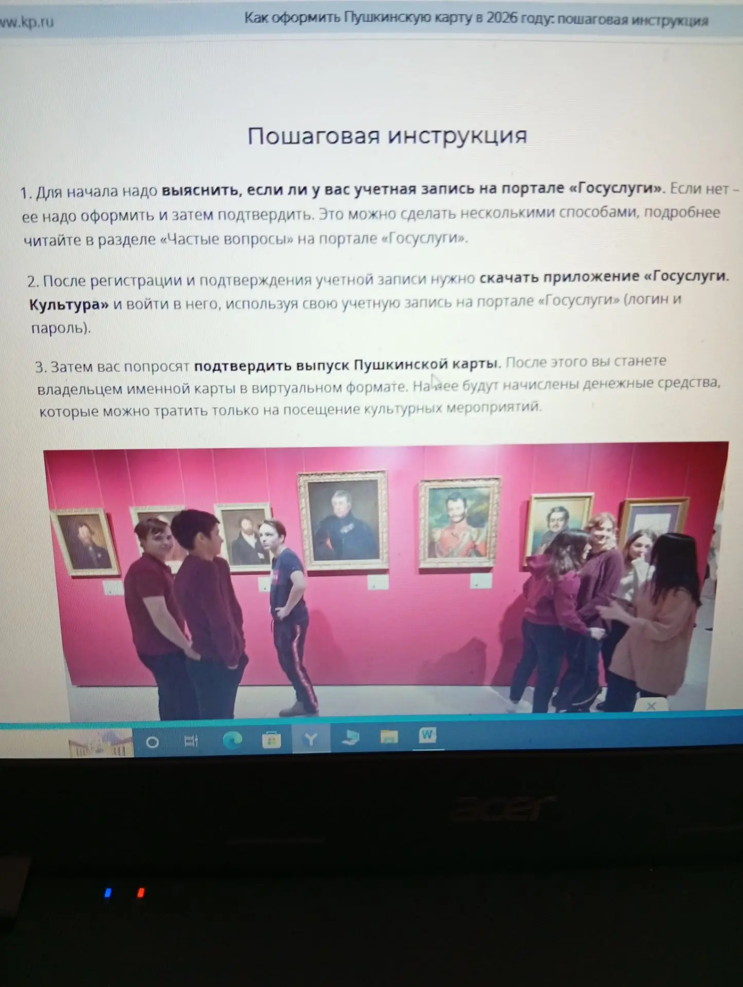 Уважаемые родители! Информируем, что в связи с  переходом с 01 января 2026 года роли банка-оператора