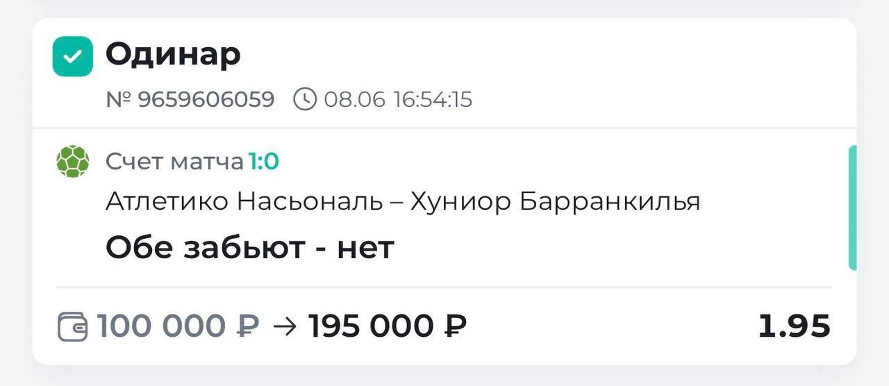 15 ПОБЕД В РЯД ПО ЭКСПРЕССАМ