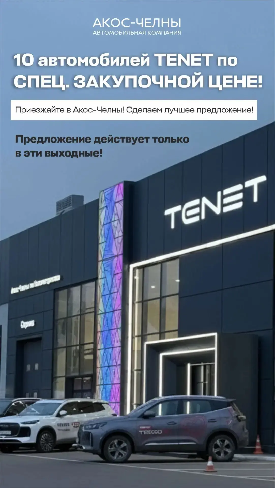 СПЕЦИАЛЬНОЕ ПРЕДЛОЖЕНИЕ ВЫХОДНОГО ДНЯ!