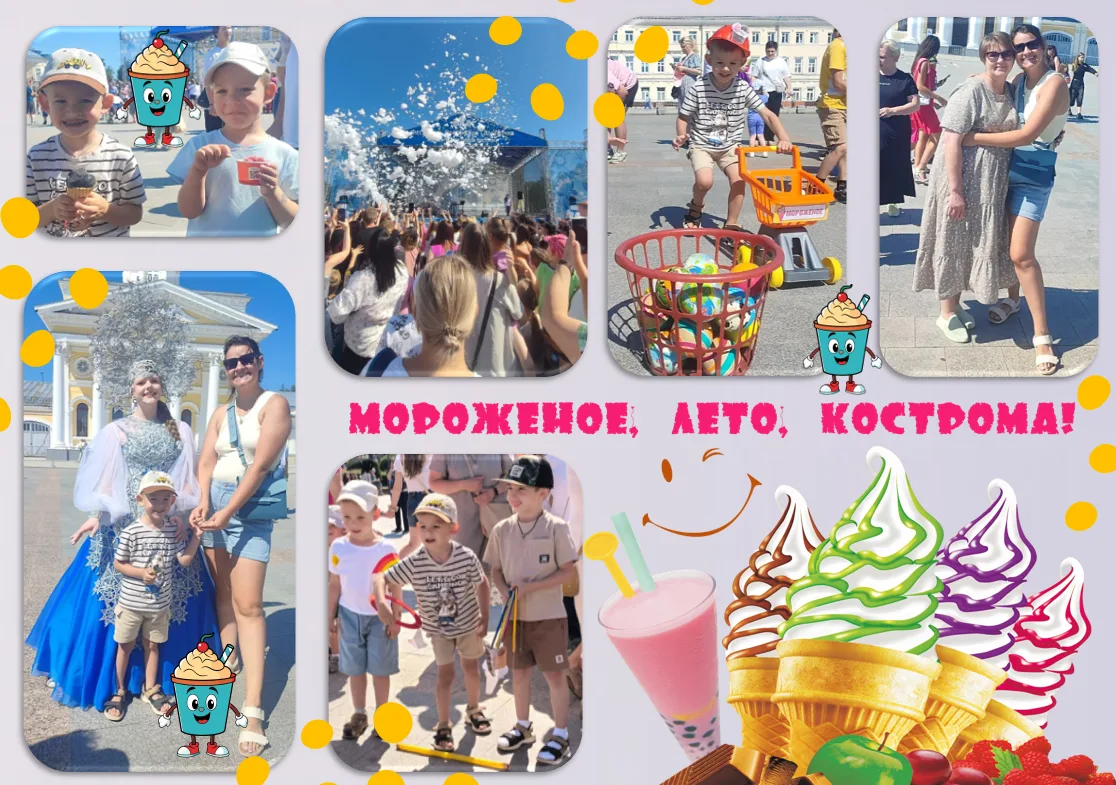 Что больше всего хочется жарким летним днём? Конечно, прохлады и мороженого! И вот главная волшебниц