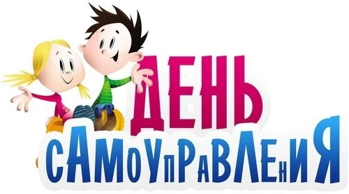 Внимание, школа! Передаем власть в руки учеников! 💼✨