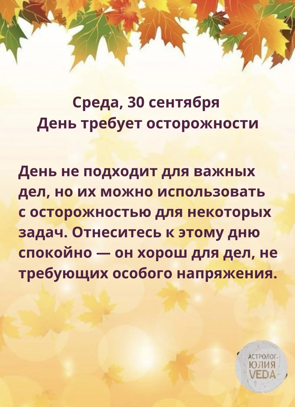 📆 #прогнозы