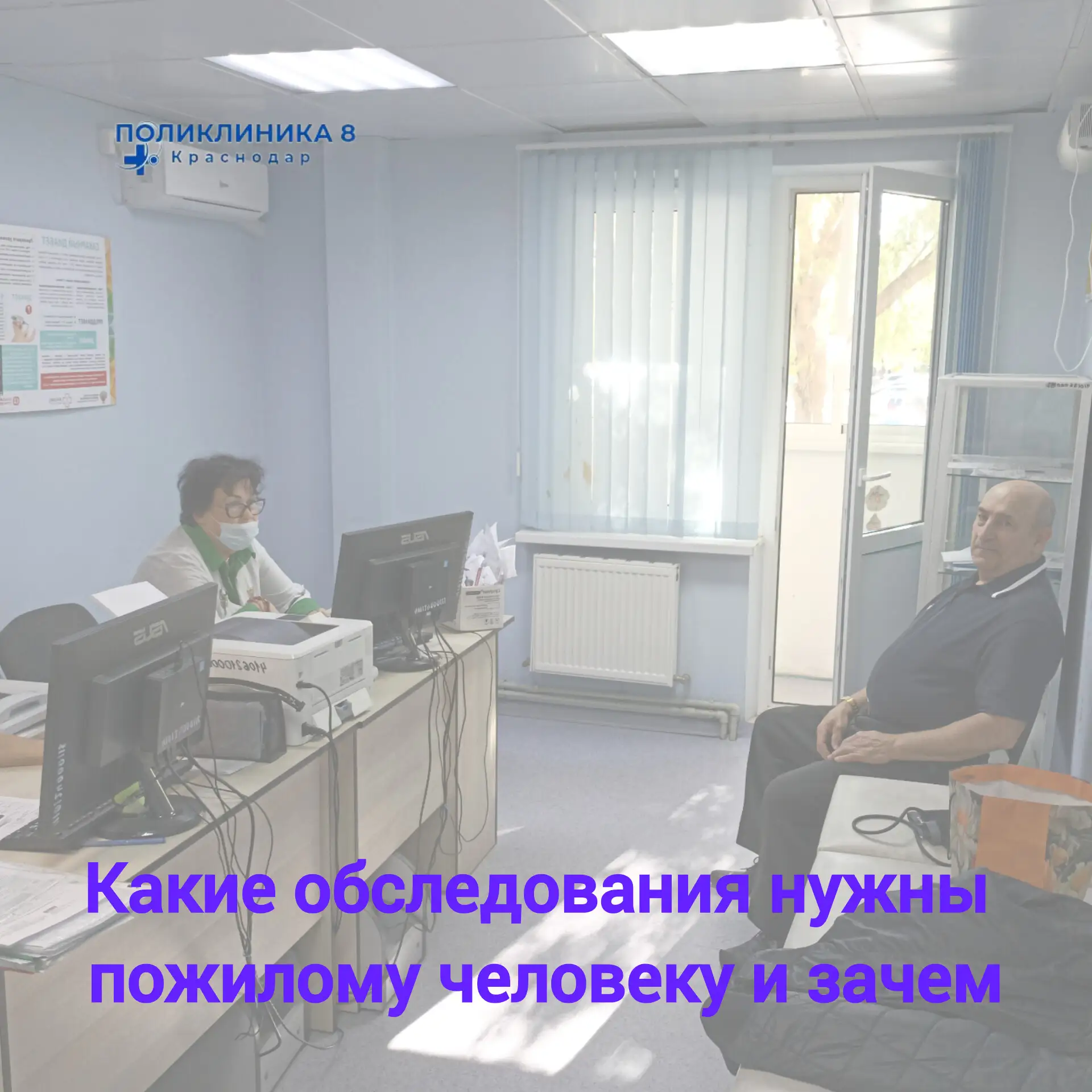 «Я чувствую себя хорошо, зачем мне ходить по врачам?» — знакомая мысль. Но многие болез...