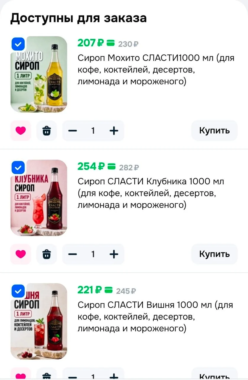 Сироп для кофе Карамель 1л, ESKO (для кофе, чая, выпечки и десертов)