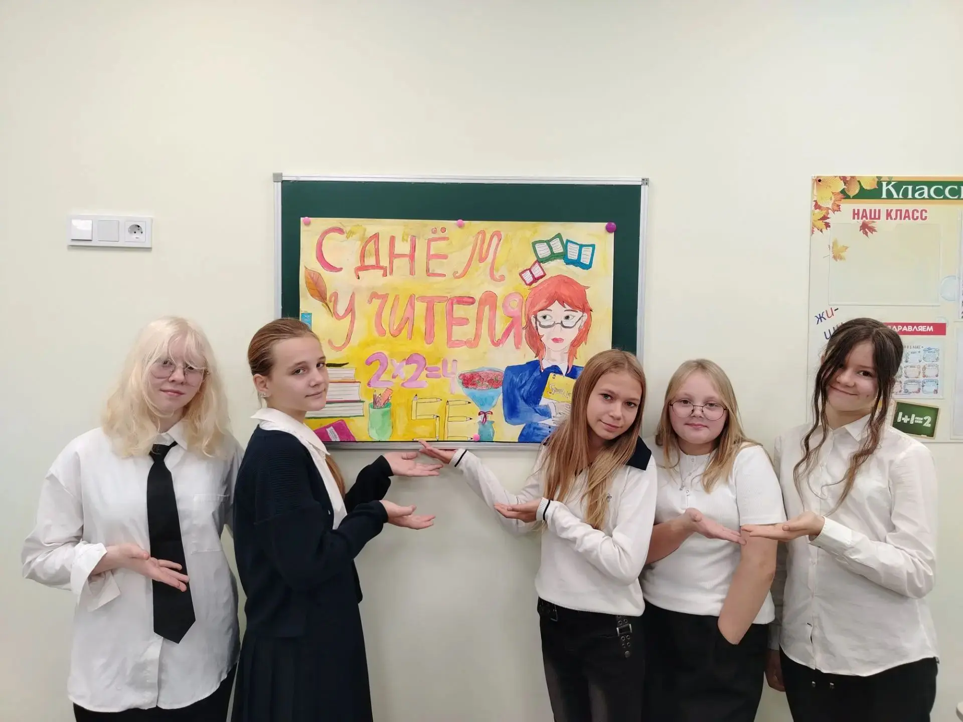 5 октября отмечается один из самых любимых праздников для всех педагогов и, конечно же,...