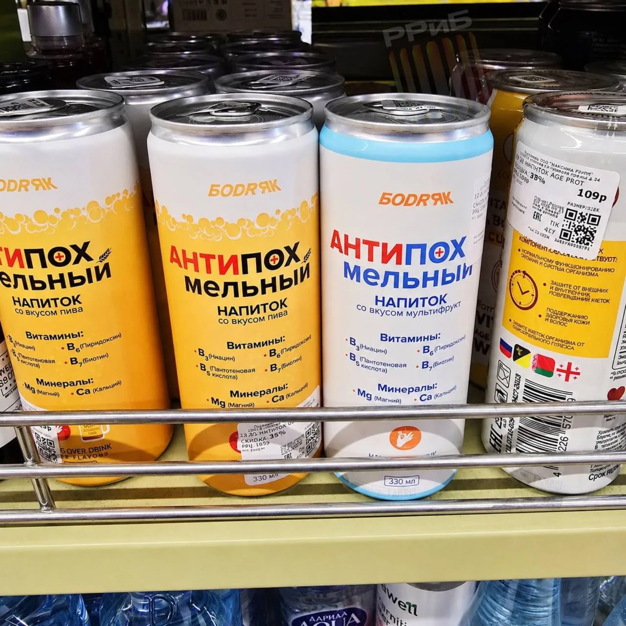 ⚡️ В российские магазины поступил антипохмельный напиток со вкусом пива под названием «Бодряк». Прои
