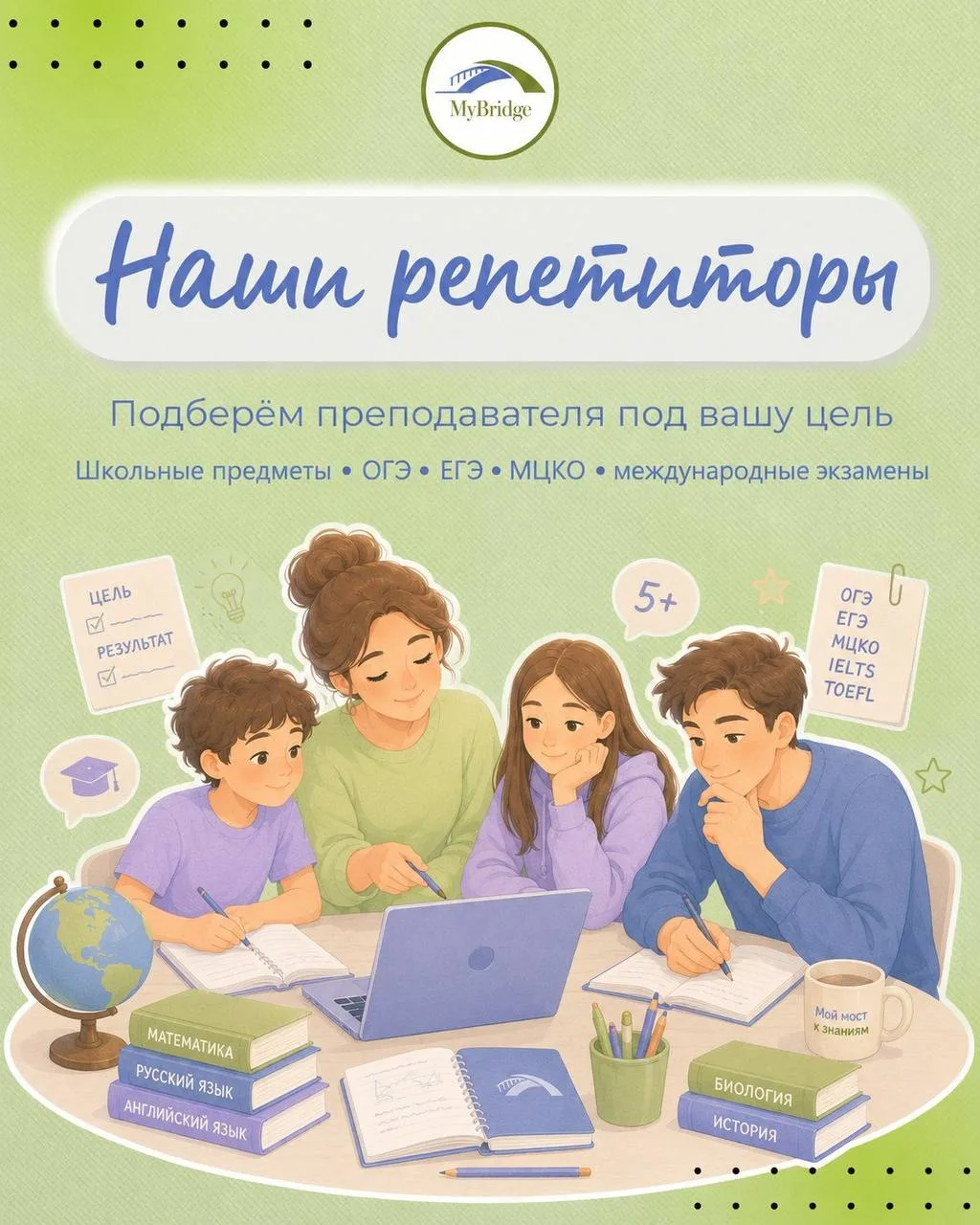 ❓ Почему ученикам ⁠спокойно на занятиях с нашими преподавателями